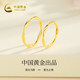 CHINA GOLD Möbius ring gold ring women's gold ring birthday gift for girlfriend and wife Möbius ring about 0.5g selection gift box 14 rings