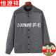 
Hengyuanxiang 100% pure wool plush sweater in winter plus thick knitted jacket for men plus velvet cardigan clothes light gray 2XL (140 to 155 Jin [Jin equals 0.5 kg])