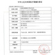 欧姆龙（OMRON）电子血压计J738日本原装进口蓝牙自动家用上臂式血压测量仪 【日本原装】欧姆龙J738+电池+电源线+收纳袋