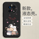 Long Xiaoyao OPPOREALME GT5PRO MOBILE THEPHED CASE RMX3888 CAS DE PROTECTION GT5PR0 NOUVEAUX hommes et femmes Anti-automne en silicone liquide Silicone ultra-mince en douce