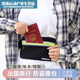 Jingpufei Anti-Diebstahl-Tailentasche, Reisepass für Reisen ins Ausland, unsichtbare Identitätskarte, Dokumentspeicherbeutel, dünnes Geld für Männer und Frauen auf Geschäftsreisen, atmosphärische schwarze zwei Taschen
