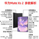 华为 HUAWEI Mate Xs2 二手手机 北斗卫星消息 超轻薄超平整超可靠 折叠屏手机 雅黑 8GB+256GB 9新
