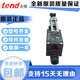 TiANDE TENDE TIANDE (TEN) Interruptor de accidente cerebrovascular TZ-9204920792089104910791089224 TZ TZ-9207