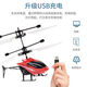 Asistente City Watch Remote Control Aircraft Helicóptero Drop resistente a la aeronave Aeronave de inducción de aviones Drone Toys Regalo para la escuela de niños Azule Azul [Modelo de inducción]