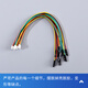 XH2.54/PH2.0/1.25MM pitch to DuPont 2.54MM single P terminal cable PCB board adapter cable 1.25mm to DuPont 2.54mm-5P/20CM