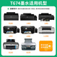 Tsuijin-freundlichem Epson T674 Tinte L801 L805 L810 L850 L1800 L360 101 301 [gelb] Tinte 70 ml Kapazität/Flasche-1