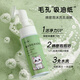 Hui Yi Mu cat black chin cleaning brush special no-wash foam dog bath oil tail oil remover shower gel liquid pet black chin cleaning foam * 1 bottle