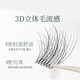 GOOOD Gudi 2025 new stemless supernatural false eyelashes for women, glue-free, self-adhesive, reusable simulated sunflowers
