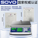 Sovo electronic scale precision industrial counting scale precision electronic gram scale high-precision pricing scale commercial warehouse weighing platform scale counting weight 30kg1g