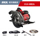 SKIL20V电圆锯6寸3520家用多功能手锯木工锯手提圆盘锯切割机电动工具 单机头（不含电池和充电器）