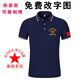 Asociación de veteranos de estilo militar Camiseta de veteranos retirados de manga corta 1 de agosto Camisa Memorial Camaradas Memorial Red [1 de agosto Memorial] 9221 4XL [175-190Jin [Jin equivale a 0.5 kg]]]