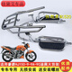 Kojunlu is suitable for Haojue motorcycle HJ15099A9C DiShuang large shelf cargo rear shelf folding pedals rolling sideways