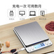 Kubei rechargeable electronic scale, kitchen scale, food jewelry, small bakery, household balance, accurate traditional Chinese medicine grams, tea