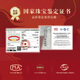 China Gold (China Gold) gesundes Wachstum Baby Gold Armband Kinder Fuß Gold Rot Armband Vollmond Baby Jahre alte Neugeborene Meeting Geschenkfuß Gold Gesunde Wachstumskarte Armband [Soupplement]