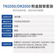
Golden Seal TN2050 Powder Box Suitable Brothers DC-P7010 7025 Ink Cartridge FAX-2820 2920 Toner Cartridge MFC-7420 [14500 Pages] Standard Edition Powder Box + Drum Stand Set