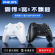 Philips DLK5010 game controller dual Hall mechanical button Bluetooth xbox suitable for Switch computer PC wireless mobile TV steam NS absolute zero Gray high-end