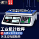 Today's selection of precision counting electronic scales, high-precision industrial commercial gram scales, food and food weighing, accurate electronic scales, gram scales for tea, 0.1g, small workshop weighing and counting scales, 15kg accuracy, 0.2g + weight