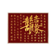 结婚新婚礼物喜结良缘数字油画diy手工填色丙烯油画送新人手工画 nx10975 40*60cm绷好实木内框+外框(默认