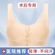 前扣义乳胸罩术后专用硅胶二合一透气文胸内衣假乳房女切除后背心 肤色【单件文胸】 2XL