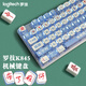 Logitech new k845 pudding mahjong Xiaoliu Ya mechanical keyboard wired office game blue shaft tea shaft high appearance k845 blue and white porcelain high content pbt red shaft
