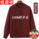 
Hengyuanxiang 100% pure wool plush sweater in winter plus thick knitted jacket for men plus velvet cardigan clothes light gray 2XL (140 to 155 Jin [Jin equals 0.5 kg])