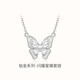 Mengjinyuan Pt950 platinum necklace platinum bow butterfly necklace butterfly wings birthday gift for girlfriend