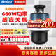 Haier kitchen waste disposer kitchen household wireless dining sink kitchen waste food shredder model B