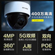 TP-Link Wireless Surveillance Camera Home Handy App Remote-Ansicht mit hoher Definition Monitor Innendecke Hemisphäre Intelligente Netzwerkkamera 360-Grad-Panoramabläufe rotierende Gimbal Version 4 Millionen 4MP Infrarot Nacht Vision [5G Upgrade-Version] 16 GB Speicherkarte [kostenlose Upgrade 32 GB Card]