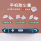 Umipa is suitable for mobile phone charging port, dust-proof plug, silicone universal plug, earphone hole Type-c. Huawei main store has sold more than 100,000 charging plugs, transparent color, 1 free storage box, Type-c model