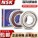 NSK小微型轴承684 685 686 687 688 689 695 696 697 698 69 684ZZ
