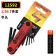 
BONDHUS12591 Bow Adjusting Hexagon Key 12589 Folding Wrench 12550 12591