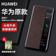 Huawei [Originalqualität] Huawei Pura70 Flip Cover Phone Hülle Pura70 Pro Magnetic Smart Fenster Lederhülle 7 Top-End [Mocha Brown] Top-End Kunlun Leder + Originalledermust