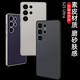 图摩斯适用三星S25Ultra手机壳新款高端素皮s25质感磨砂防指纹超薄外壳s25+镜头全包防摔商务轻奢保护套 钛黑色 三星 S25 Ultra