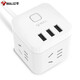 BULL Rubik's Cube Smart USB Socket Socket/Smart USB Socket/Plug Strip/Plug Board 3 Positions + 3 USB Total Control 1.5 Meters White-U303U