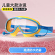 Zi Jiafu Children's Swimming Goggles Waterproof and Anti-fog HD Men's and Women's Large Frame Adult Swimming Goggles Training Diving Goggles Silicone Swimming Goggles Children's White Pink