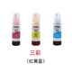 爱普生（EPSON）原装002墨水 L4168 L4158 L6168L6178L6198L4166打印机四色 黑色BK