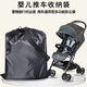 Happybe stroller universal dust bag flying feather cart storage bag can be loaded with a car bag boarding and travel check-in bag Universal anti-slip crotch protection strap fixed handrail black