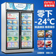 
BAILI commercial low-temperature freezer large capacity freezer commercial vertical quick-freezer seafood meat-24-degree low-temperature freezer supermarket ice cream cabinet LD-1600M3W 1880*692*2120