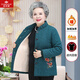 El abrigo de algodón de invierno de Yu Zhaolin (Yuzhaolin) de la abuela más la chaqueta de algodón engrosada de terciopelo de 70 años de edad y anciana