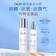 Olay (OLAY) super anti-whitening water emulsion, whitening and brightening, removing yellowing, hydrating and moisturizing skin care product set, gift box, birthday gift for women