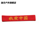 Gavin Chinese style children's hairband accessories trendy and versatile Korean style hip-hop sports meet headband hip-hop men's and women's performance headwear Rainbow