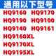 适用于飞利浦剃须刀HQ9160刀头HQ9170 9190 9140 9195XL3刀片网配件 国产三刀片三刀网