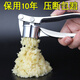 Miaopule Japan imported 304 stainless steel garlic press extended manual press type garlic masher garlic press squeeze garlic peel garlic ginger None