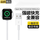 胜粒适用苹果手表充电器iwatchS9/8/7/6/5/4/3代SE/Ultra快充AppleWatchUSB口magsafe无线磁吸充电底座 【USB接口】磁力快充线