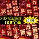 初构想120个 2025年新款红包个性创意蛇年压岁包利是封红包袋春节批发 中号1517 【30个】（25人选择）