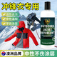 KISS TST Jacket Cleaner Special Decontamination Neutral Detergent Does Not Damage Waterproof Coating Mountaineering Jacket Laundry Detergent