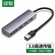 Green Network CM219 USB3.0 Splitter 4 Port Expansion Hub Expansion USB Expansion One-tour Four Converter Modelo 15917 USB3.0 Splitter 0.5 metros
