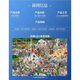 Taoli Familie Crazy Town Jumbo Puzzle 1000 Stück mit Fotorahmen JVH Cartoon Cartoon Kinderspielzeuggeschenk Verrückter Zoo 2-M1049 1000 Stück Holz Puzzle Geschenkbox Set Set