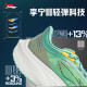 Li Ning Feidian 4CHALLENGER丨running shoes women's high school entrance examination physical test marathon racing training shoes ARMU006