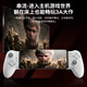 Mimo S3 Mobile Game Controller Bluetooth Wireless Stretching iPad Tablet Streaming Android Apple Chicken Eternal Tribulation Peripheral Delta Mobile Game Black Myth Wukong Simulator S3 Stretching Controller Mobile Bluetooth Version Micro Button丨Double Hall